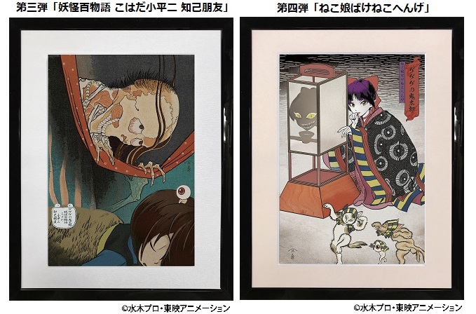 ゲゲゲの鬼太郎の浮世絵誕生！！日本中に一大ブームを巻き起こした大人気アニメの不思議で神秘的でちょっと不気味な世界観が浮世絵と絶妙にマッチした「ゲゲゲ浮世絵」シリーズ6作品の発売が決定のサブ画像4