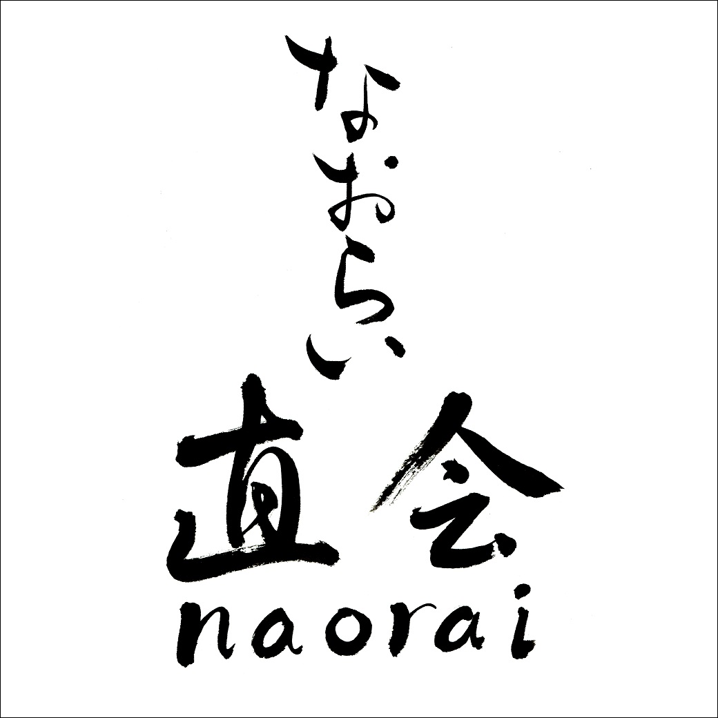 【西武渋谷店】渋谷のまんなかで”日本の縁日体験“のサブ画像5_・〈伝承館「直会（naorai）」 POP-UP STORE〉