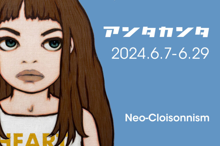現代アーティスト・アンタカンタ個展「Neo-Cloisonnism」開催のメイン画像