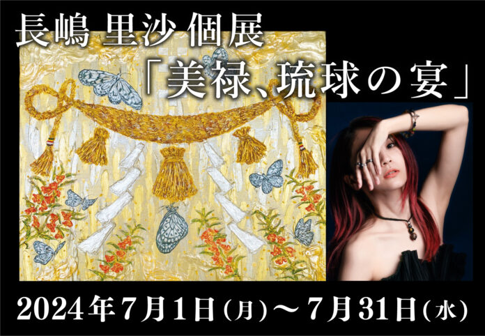 【石垣島ホテルククル 開業15周年イベント】アートイベント第三弾！モデル、ミスコン日本代表の経歴をもつ長嶋里沙氏が7月に初個展を開催！のメイン画像