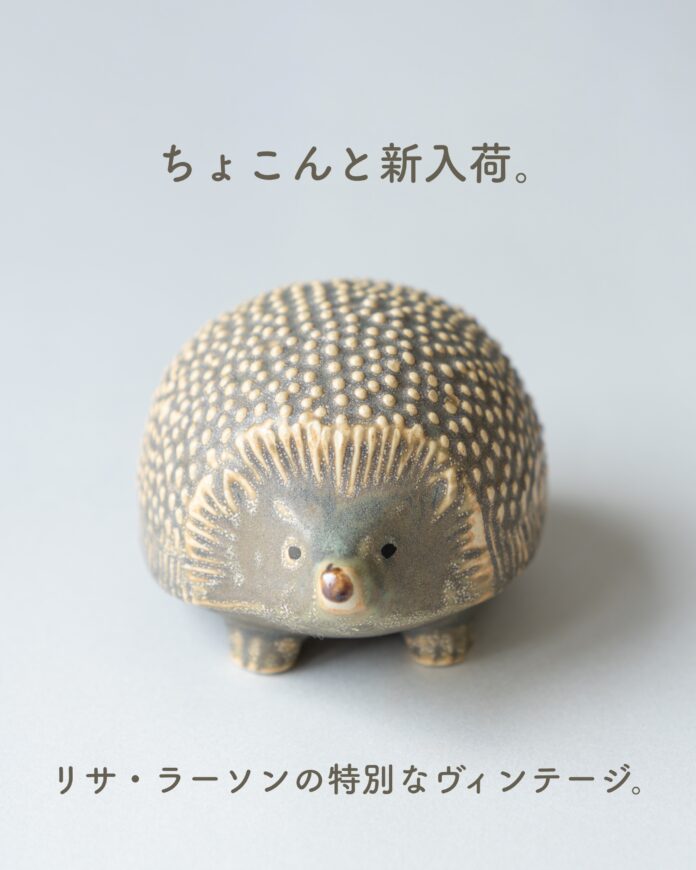 【リサ・ラーソン】ますます貴重なヴィンテージ作品が入荷！のメイン画像