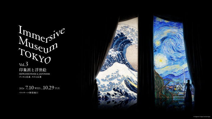 Immersive Museum TOKYO vol.3 印象派と浮世絵 〜ゴッホと北斎、モネと広重〜印象派作品と日本の浮世絵がシンクロするイマーシブ体験のメイン画像