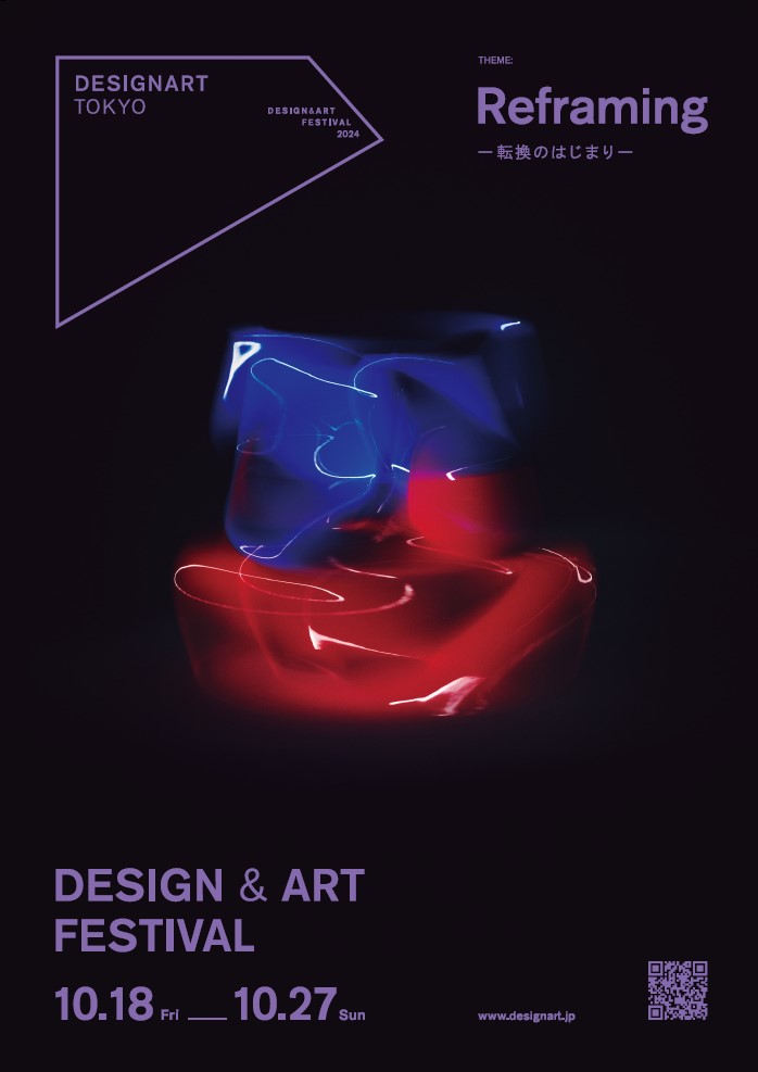 日本最大級のデザイン＆アートフェスティバル「DESIGNART TOKYO」。2024年度の若手クリエイター支援プログラム「UNDER 30」に才能あふれる5組のクリエイターが選出！のサブ画像7_©DESIGNART TOKYO 2024 Photographer_Masaki Ogawa  Design & Art Direction _artless   Direction _DESIGNART TOKYO COMMITTEE