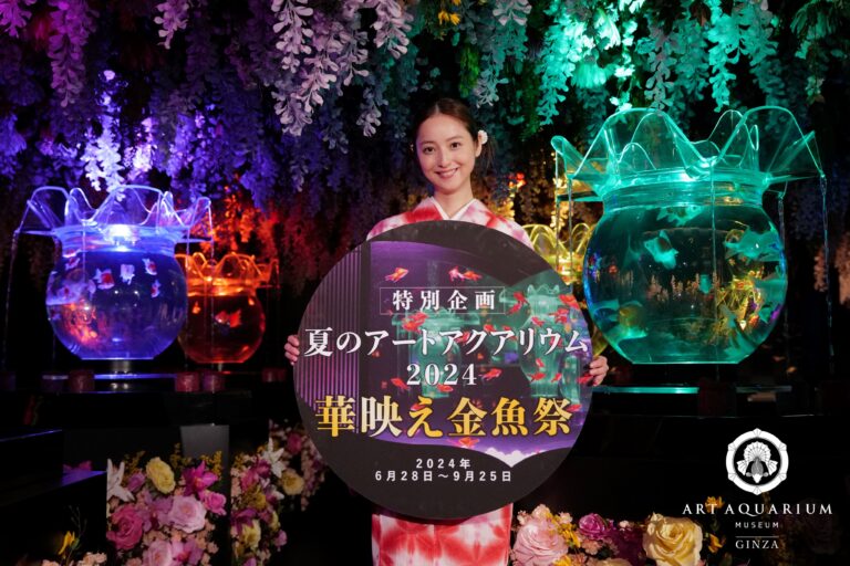 アートアクアリウムを代表するシリーズの大作が一挙に2作品登場　特別企画「夏のアートアクアリウム2024 華映え金魚祭」　6月28日（金）開幕！のメイン画像