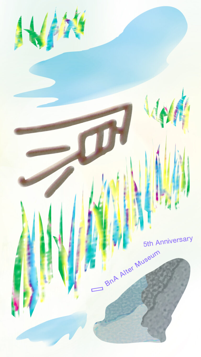 BnA Alter Museum 開館5周年企画「原」を開催。多元的かつ複数の中心をテーマに全3回の展覧会シリーズと特別ライブ・パフォーマンスをはじめとしたパーティーを実施！のメイン画像