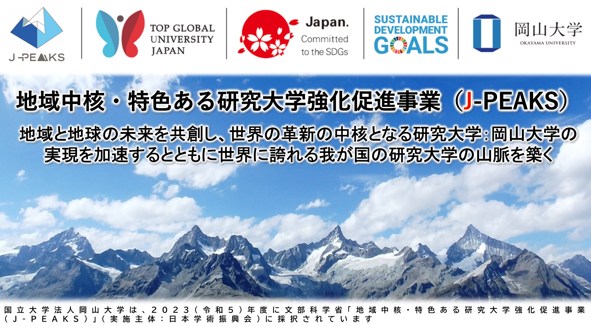 【岡山大学】創造性教育の未来を考えるCRE-Lab.FORUM2024「未来と創造―人と学びの新たな関係―」〔7/6,土～7/7,日 ハイブリッド開催〕のサブ画像7