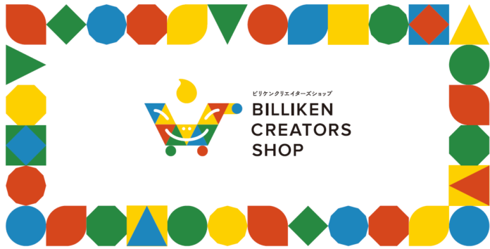日常にビリケンさんのアートとパワーを取り入れよう！「BILLIKEN CREATORS SHOP」ECショップオープンのお知らせのメイン画像