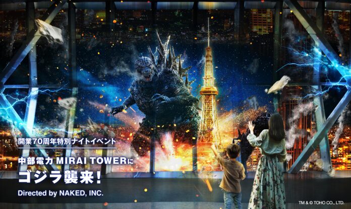 ネイキッドのプロジェクションマッピングで、名古屋の夜景にゴジラが出現のメイン画像