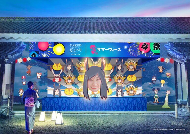 『NAKED夏まつり2024 世界遺産・二条城』、アニメーション映画『サマーウォーズ』とコラボエリアを発表のメイン画像