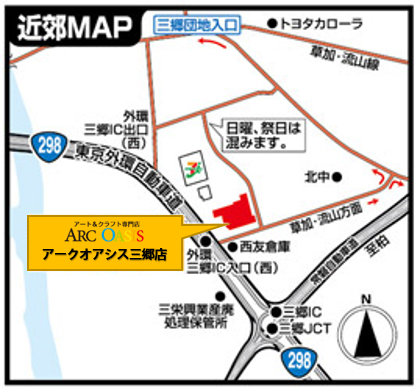 趣味の大型専門店アークオアシス三郷店がリニューアルオープンのサブ画像8