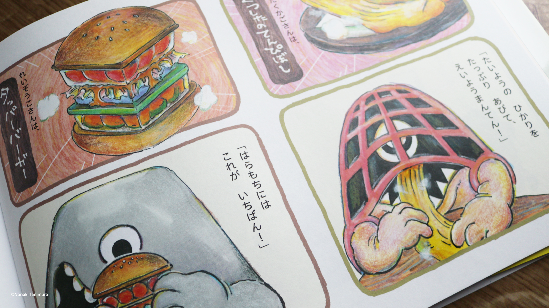 きみの家にもいるかも！？身近な「もの」が化けた“もののけ”たちの集まりを描いた絵本『もののけしょくどう うらめしや』が6月12日（水）から全国書店にて発売。のサブ画像4