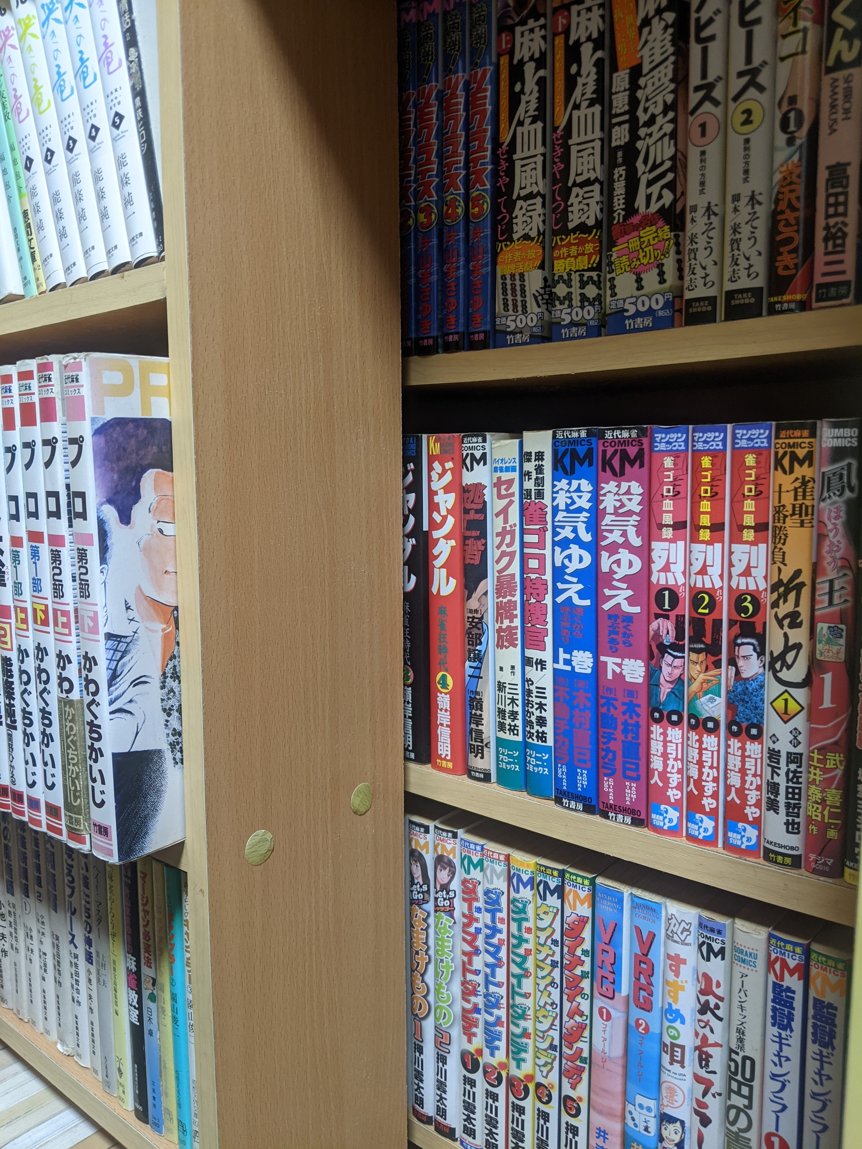麻雀漫画の歩み展～1969-2024～［『麻雀漫画50年史』刊行記念］、7月12日（金）より神保町の東京古書会館で開催!のサブ画像4