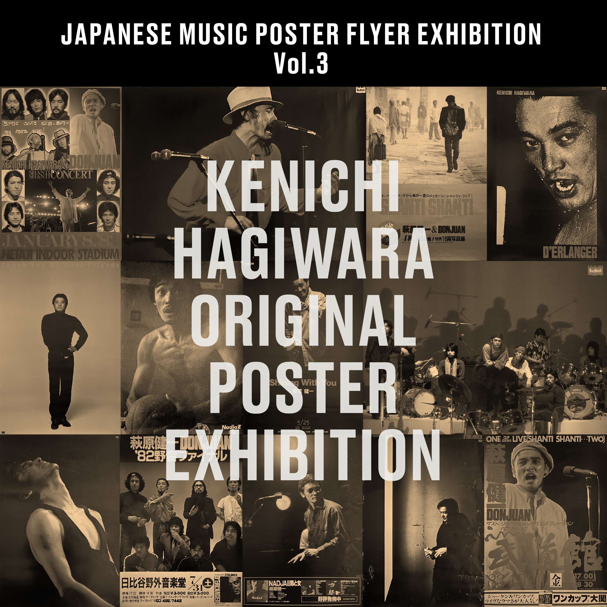 開催決定！7.13(土)-7/21(日) 萩原健一 ORIGINAL POSTER EXHIBITIONのサブ画像1