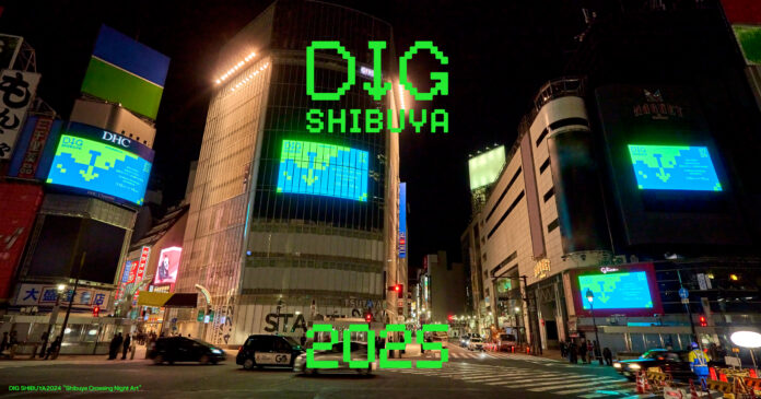 渋谷区共催、テクノロジーxアートの最新カルチャーイベント“DIG SHIBUYA 2025”を 2025年２月に開催のメイン画像