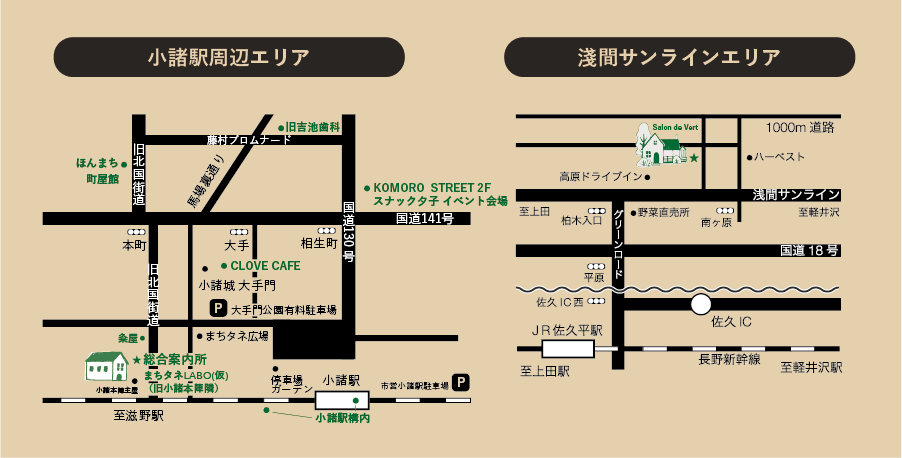 長野県小諸市でまちなかと森を巡りアートを楽しむ「KoMoro-Mori-More 2024」を8/4(日)より開催！のサブ画像3