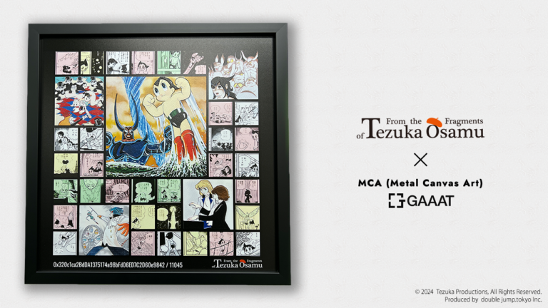 『鉄腕アトム』『火の鳥』『ブラック・ジャック』手塚プロダクション公式NFTを世界初フィジカルアート化・公式販売のメイン画像
