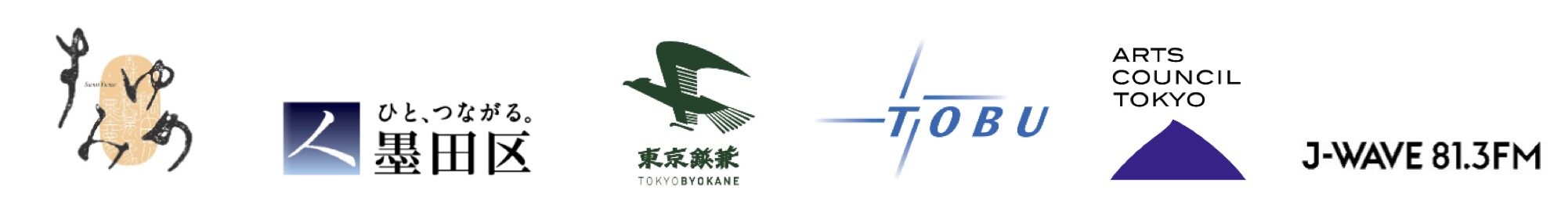 「隅田川 森羅万象 墨に夢」2024 秋の企画ラインナップご案内のサブ画像19