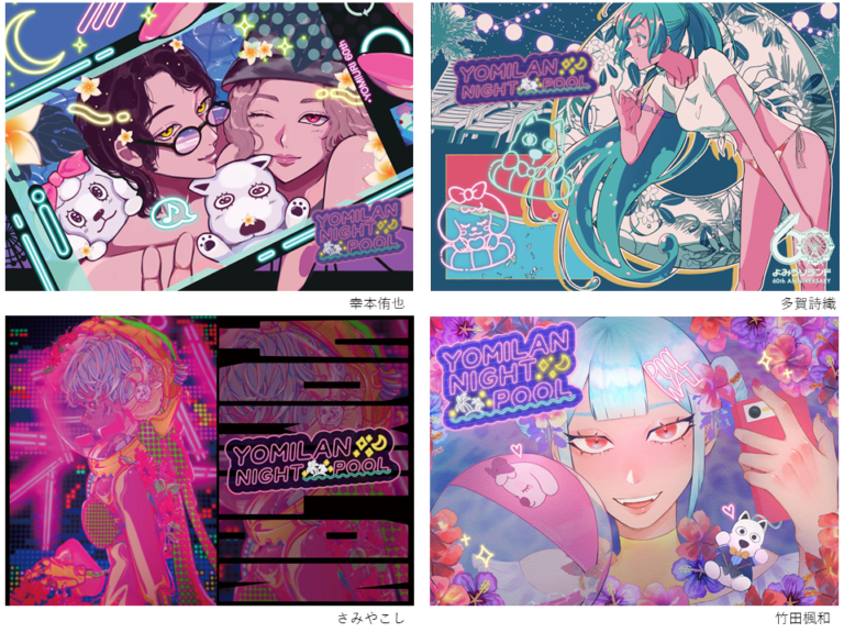 玉川大学芸術学部×よみうりランド　コラボイラストを制作のメイン画像