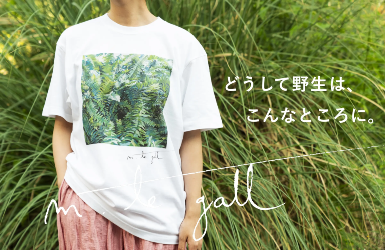 【新商品】マリーナ・ル・ギャルのアートグッズが登場！個展「どうして僕はこんなところに」開催記念のメイン画像