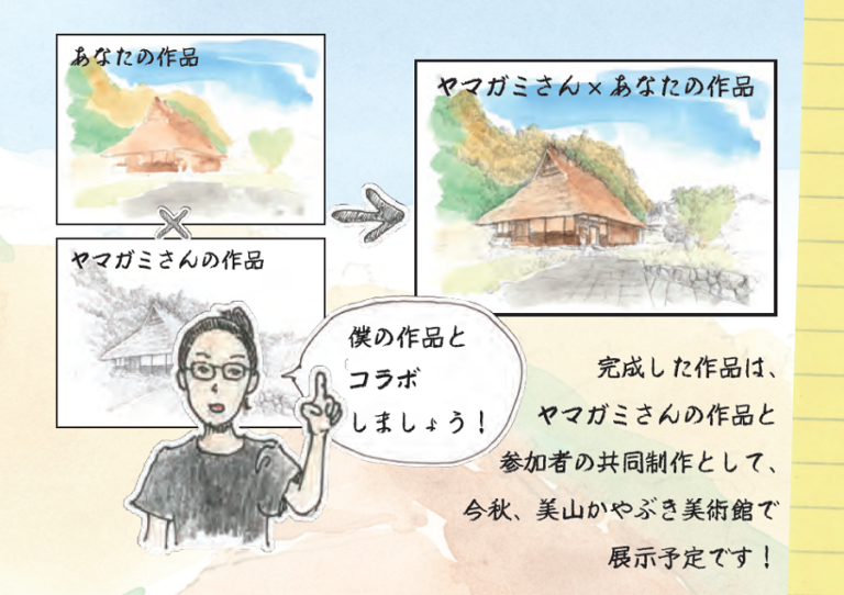 【京都府】アートの視点から地域の魅力を再発見！！のメイン画像