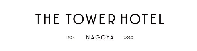 7/4日本国内初ミシュランガイドホテルセレクションにて”世界初の電波塔に泊まるホテル”THE　TOWER　HOTEL　NAGOYAが「1ミシュランキー(ミシュラン1つ星) 」獲得！！のサブ画像1
