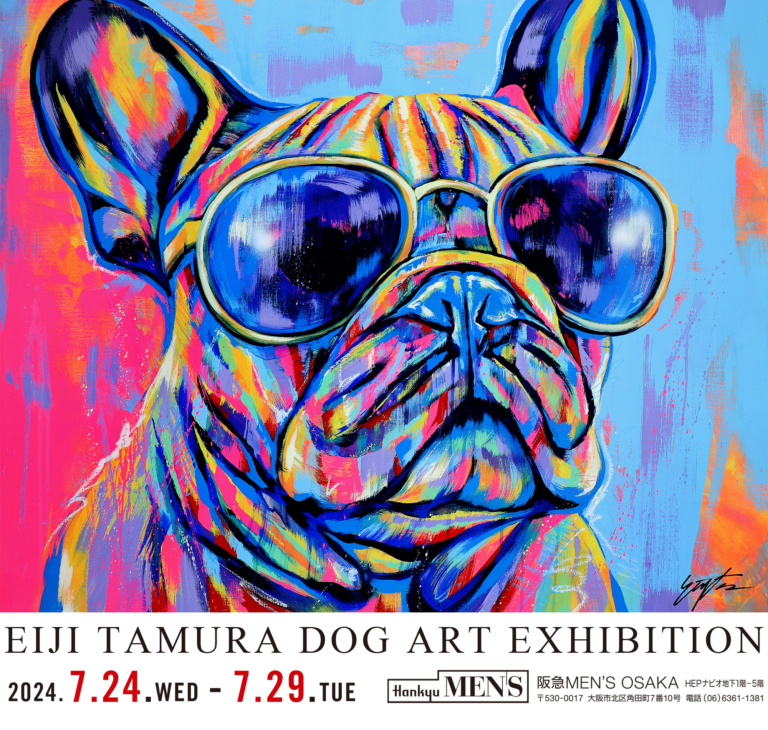 カラフルな愛犬の世界「EIJI TAMURA DOG ART」阪急メンズ大阪 CONTEMPORARY ART GALLERYにて、7月24日より個展＆オーダーアート受注会開催のメイン画像