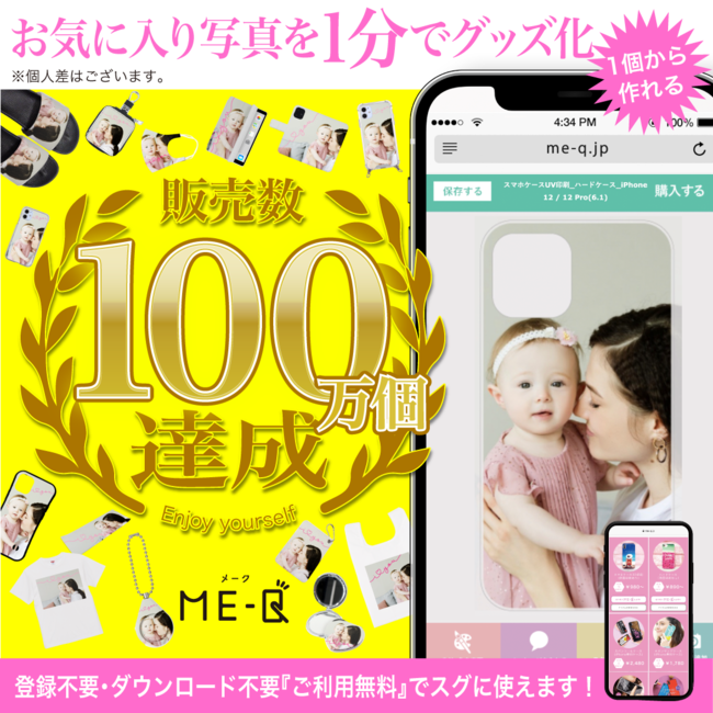 ME-Qにてファブリックポスターを1枚からオリジナルで作れるサービススタート！（2024/07/01）のサブ画像7