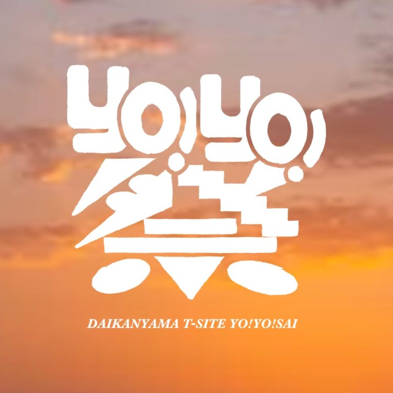 【代官山T-SITE】謡って踊って自由に楽しむ夏祭り「YO!YO!祭」を7/19(金)、20(土）に初開催のメイン画像