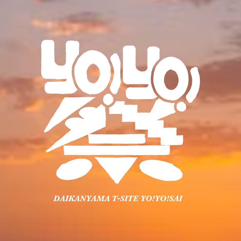 【代官山T-SITE】謡って踊って自由に楽しむ夏祭り「YO!YO!祭」を7/19(金)、20(土）に初開催のサブ画像1_ロゴ：中台健太郎