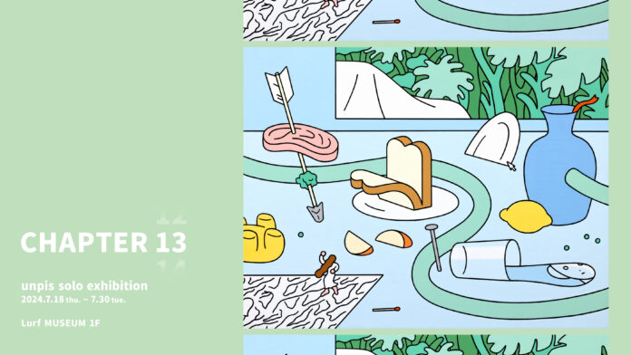 【Lurf MUSEUM】イラストレーター・unpisの個展「CHAPTER 13」を2024年7月18日(木)よりルーフミュージアム1Fにて開催のメイン画像