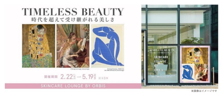 表参道の『SKINCARE LOUNGE BY ORBIS』にてクリムト・ルノワール・マティスの名画デザインボトルを数量限定新発売！「TIMELESS BEAUTY～時代を超えて受け継がれる美しさ～」のメイン画像