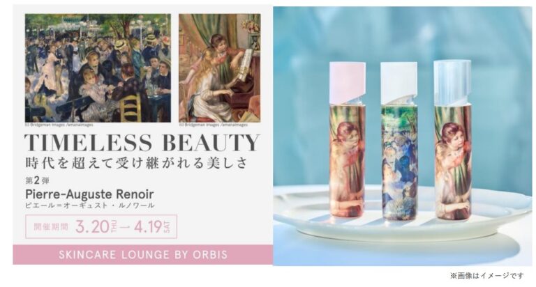 2025 年 3 月 20 日（木）からルノワールの名画デザインボトルが数量限定新発売！のメイン画像