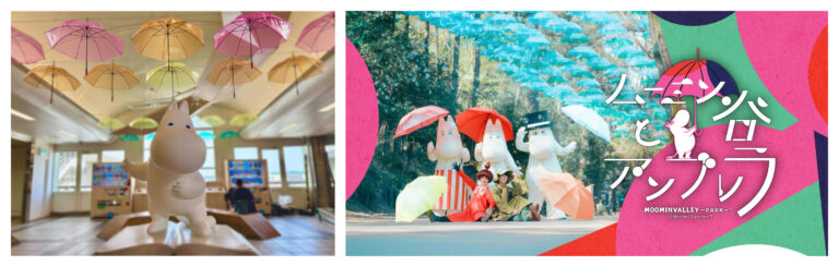 飯能駅にアンブレラスカイが出現！ ムーミンバレーパークをいろどるアンブレラ装飾が５月８日（木）からスタート！のメイン画像