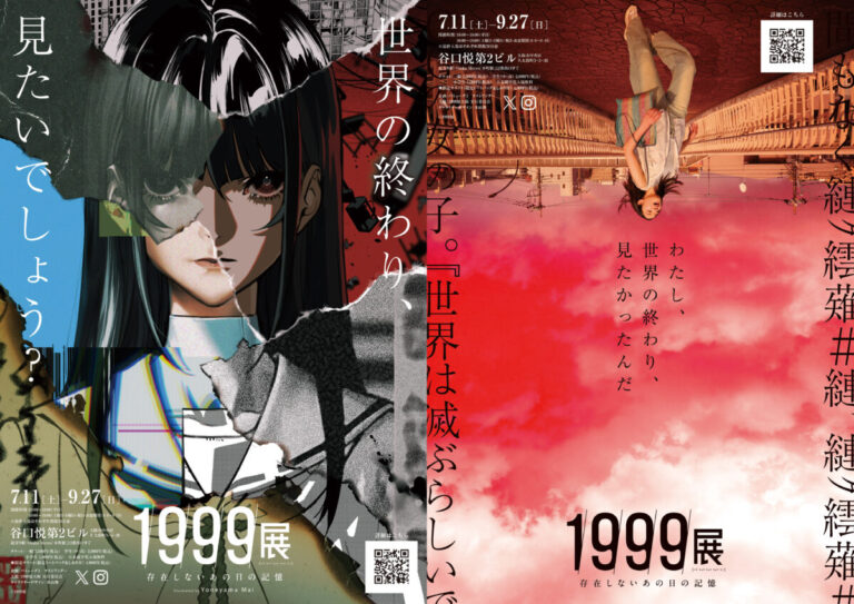 東京で10万人動員！話題沸騰の『1999展』が遂に大阪上陸！！のメイン画像