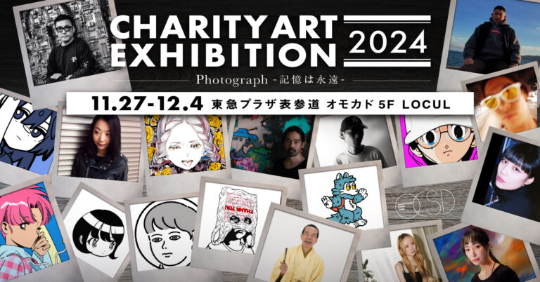 落語家・林家木久扇 他、総勢18名のアーティストが参加するグループ展O.C.S.D.チャリティーアート展を11/27(水)より開催のメイン画像