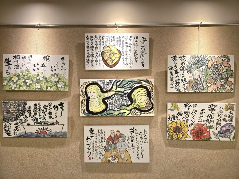 【ホテル日航関西空港】絵と言葉の両方から織りなす独創的な作品展示『タオル筆で描く 絵てがみ作品展』を7月5日より開催のメイン画像