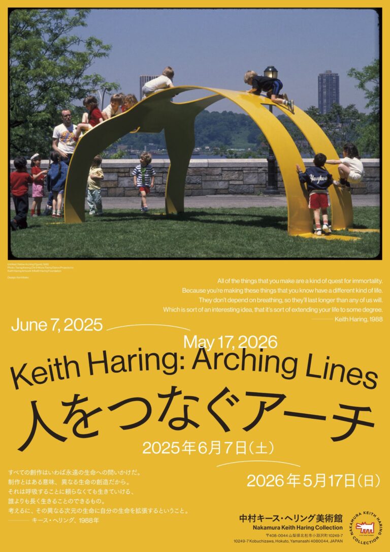 【２つの展覧会を同時開催】「Keith Haring: Arching Lines　人をつなぐアーチ」展、「北川原温　時間と空間の星座」展のメイン画像