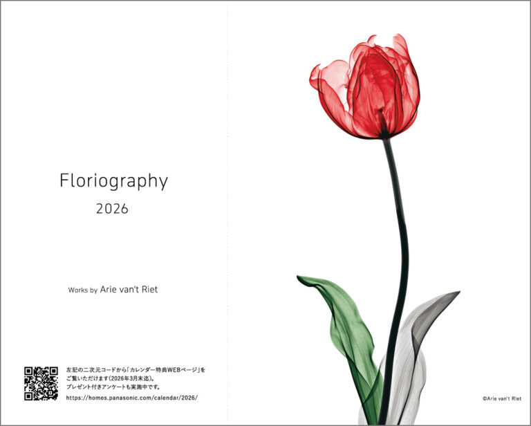 2026年版パナソニック ホームズカレンダー 『Floriography/アリー・ファン・トリート作品集』第77回全国カレンダー展の最高賞『経済産業大臣賞』を受賞のメイン画像