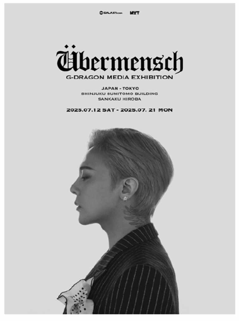 Qoo10、「G-DRAGON MEDIA EXHIBITION : Übermensch」のチケットを独占販売！　開催：7/1２（土）～7/21（月）、会場：新宿住友ビル三角広場のメイン画像