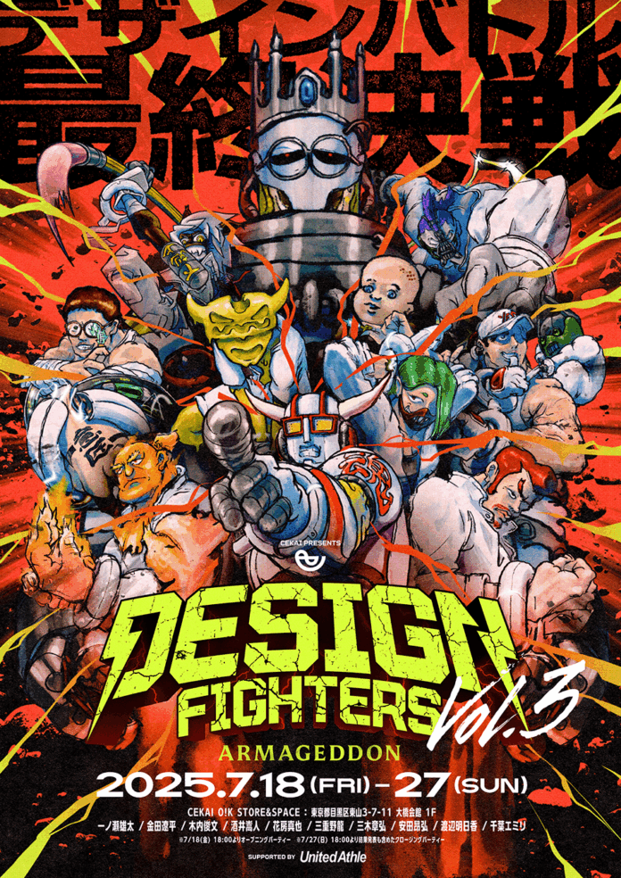 『CEKAI DESIGN FIGHTERS vol.3 “ARMAGEDDON”』開幕！気鋭のクリエイター10名によるTシャツデザイン・バトルが、この夏、再び火蓋を切る。―デザインバトル、最終決戦。のメイン画像