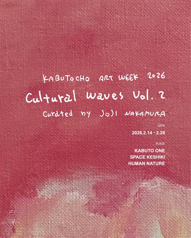 24148_174_main 街回遊型アートエキシビションイベント「Kabutocho Art Week2026 -Cultural Waves Vol.2-」を⽇本橋兜町で開催のメイン画像