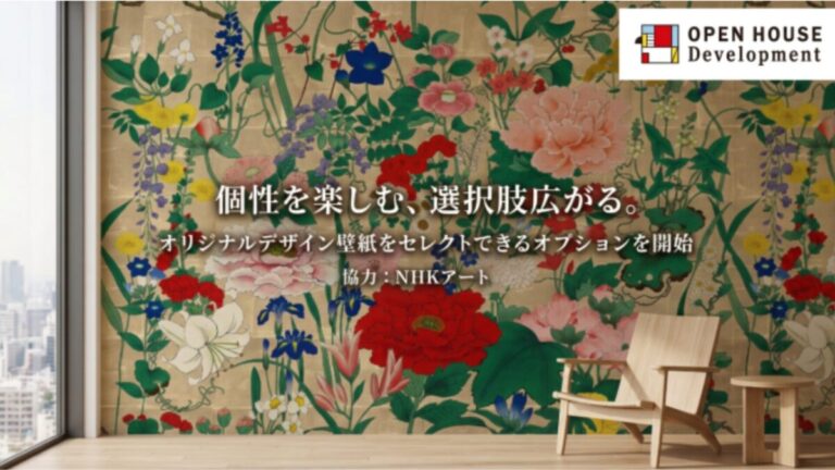 歴史的な障壁画のモチーフから、キュートな動物のデザインまで！オープンハウス・ディベロップメントが、NHKアートコラボ壁紙をセレクトできるマンションのオプションメニュー開始！のメイン画像