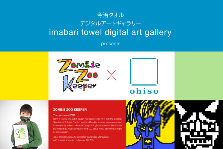 今治タオル×デジタルアートのコラボタオル、第1弾は4/28発売のメイン画像