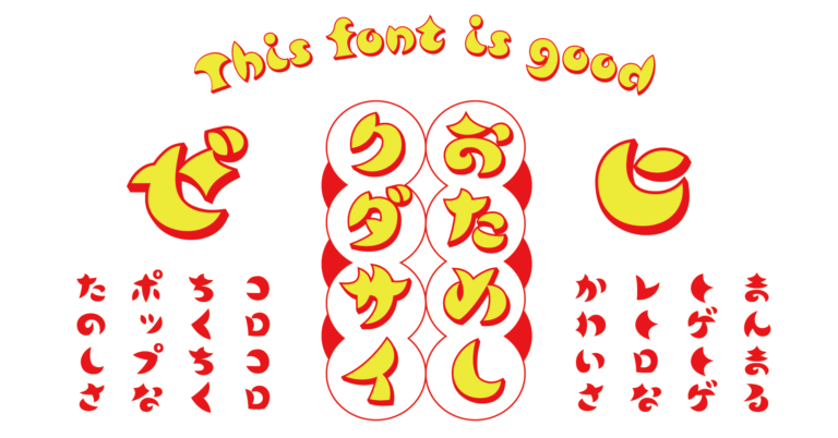 フォントワークス、日本のタイプファウンダリ MoolongTypeと提携。フォントワークス LETSに6書体追加へのメイン画像