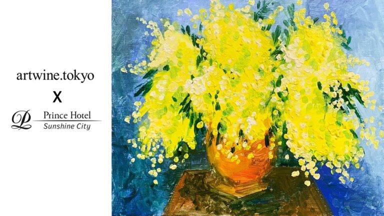 【サンシャインシティプリンスホテル】ワイン片手に絵画を描くアート体験ワークショップイベントを開催のメイン画像