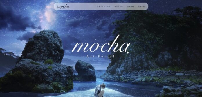 【新サイト公開】アーティスト・mochaの魅力を発信するポータルサイト「mocha Art Portal」を公開！のメイン画像