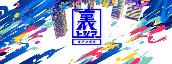 24986_59_main 旧池袋保健所跡地2階が、子ども・若者の“秘密基地”に。豊島区初のアーバンスポーツ拠点「裏トシマ」が7月18日オープンのメイン画像