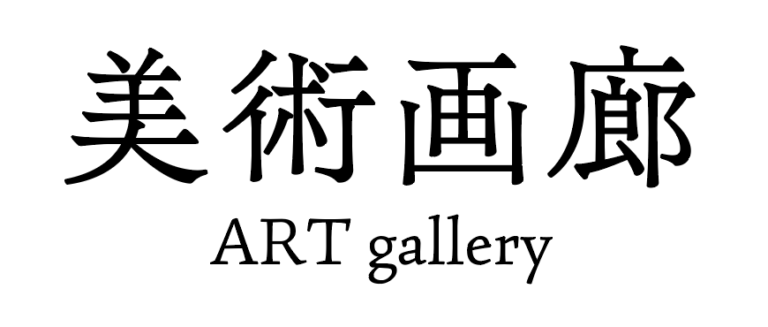 2025年1月3日(金)から大丸下関店にて「新春 特選アート市」のメイン画像
