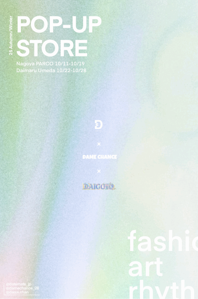 〈Datemate〉＆〈DAME CHANCE〉POP UP with DAI GOTO. 10月 名古屋パルコ・大丸梅田店にて初開催決定！！のメイン画像