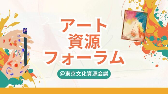 「フォーラム　『アートの街』神保町、発見！」を開催しますのメイン画像